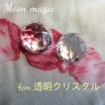 アスフールのクリスタル 4cm サンキャッチャー パーツ クリア