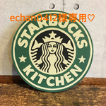 スタバ風看板