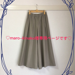 maro-kinako様専用ページです（＾∇＾）