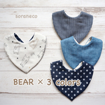 BEAR×3colorの三角スタイ☆再販21