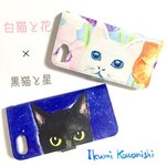 スマホケース 手帳型