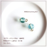【ピアス・イヤリング向け　2個販売】天然石のチャーム◆丸玉　6ｍｍ◆フローライト ライトグリーン