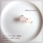 【ピアス・イヤリング向け　2個販売】天然石のチャーム◆丸玉　6ｍｍ◆ローズクオーツ