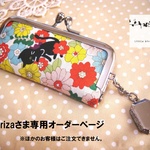 purizaさま専用オーダーページ＊お花の中の猫＊