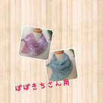  ぽぽきち様専用 