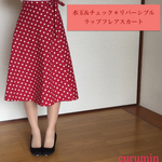 レッド リバーシブル＊ラップフレアスカート