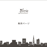 専用ページ