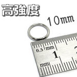 高強度 丸カン 10mm シルバー 約65個【丸カン金具パーツ】