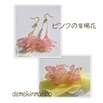 再販  ピンクの紫陽花  ピアス イヤリング