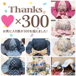 meko47様専用＊チューリップハット