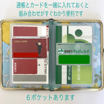 機能的！  スッキリ使いやすい通帳ケース  + 夏色フラワー  