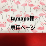 オーダー品と