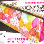 rilly0121さま専用オーダーページ　＊Ribbon Butterfly＊orange