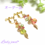 美味しい果実 ピアス/イヤリング   揺れるスワロフスキーとヴィトライユビーズ
