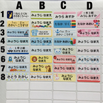 お名前シール  防水      
