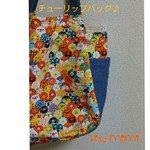 ＊限定＊大きめチューリップバック♪
