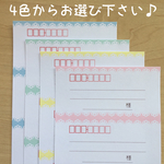 少し小さめ＊宛名シール【レース】