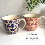 2個セット マグカップ 美濃焼