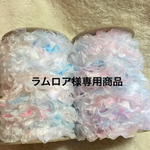 ラムロア様専用商品