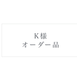 【ka-lu様オーダー品】ブルーリネン100%　格子柄スカート