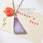 londer様専用ページ♡
