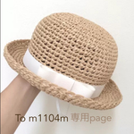 専用page✾むぎわらぼうし