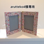 ＜送料無料＞arutteko4様専用☆カルトナージュのフォトフレーム＊リバティ生地（Garden Of Dreams＊ピンク）使用