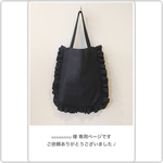    * cocoococco 様 専用 *  フリルバッグ