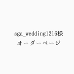 【sga_wedding様オーダー】小枝ヘッドドレス