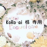 KoRo-ai様✩専用ページ(トロピカルシェルのピアス)