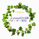 ＊y-yama6318様オーダー専用＊