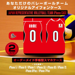   オリジナルiPhoneケース   バレーボールユニフォーム