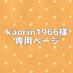 kaorin1966様 専用ページ◆受注製作◆こんぺいとうライト 不思議なお茶会