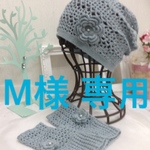 ☆春色 春糸☆ お花取り外し ブローチにもなるニット帽子