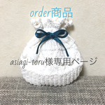 asagi-toru様オーダー商品＊まんまるフォルムが可愛い＊リネンコットン巾着 shiro