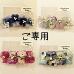arisaさまご専用♡ピアス二点
