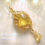 シトリン