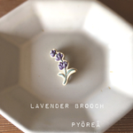 【陶土】ラベンダー brooch