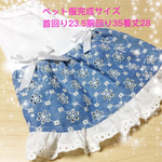 ペット服（夏色ワンピース③☆