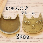 2個＊大きな猫のレジンミール皿 金古美