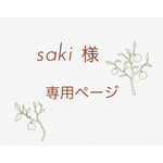 saki様＊20cmかすみ草風小枝のヘッドドレス