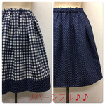 ギンガムチェック&水玉柄のリバーシブルスカート＊ネイビー系