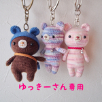 くま3体セット