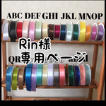 専用ページ
