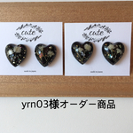 yrn03様オーダー商品