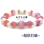 送料無料💐現状打破💐キャンディジェイド天然石ブレス