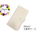 【AFP】 スマホケース iPhone7 手帳型  ホワイト 手作り DIY素材 ip-tecyo7w