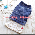 予約販売＊toypooh527様 専用ページ＊