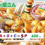 ☆可愛らしいパンパーツの販売☆ご注文を承ります
