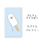 ★送料無料★モバイルバッテリー